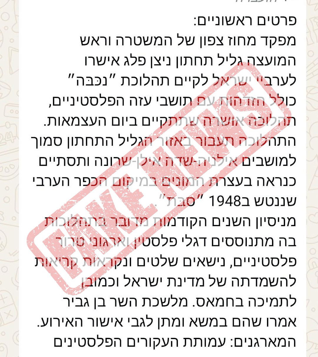 ההודעה שפורסמה