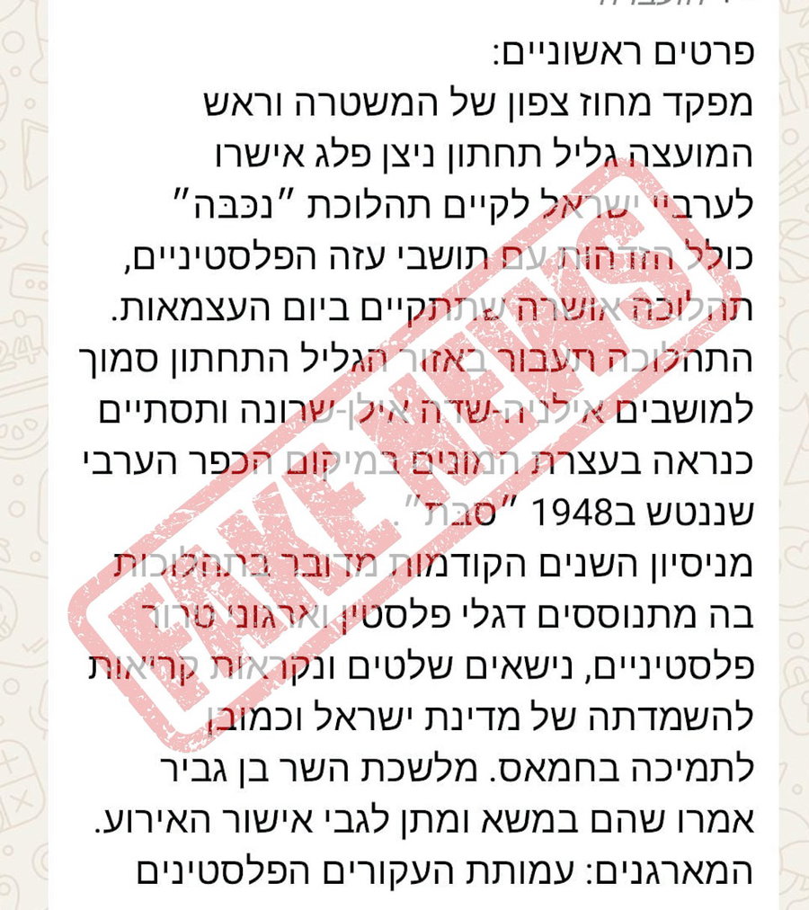 ההודעה שפורסמה