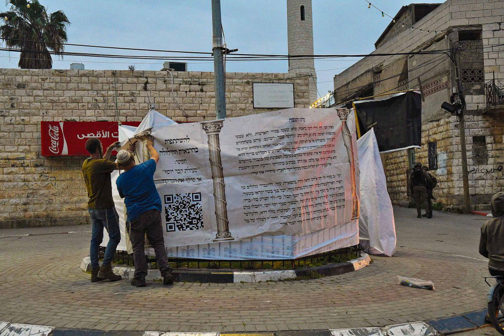 הילולת יהושע בין נון בכיפל חראס שבשומרון