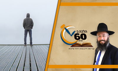 האם מותר למי שבדיכאון לשמוע שירים בימי העומר? • צפו 