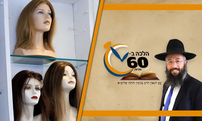 הפסיקה ללכת עם פאה - האם מותר לה להעביר אותה למי שכן לובשת? • צפו 