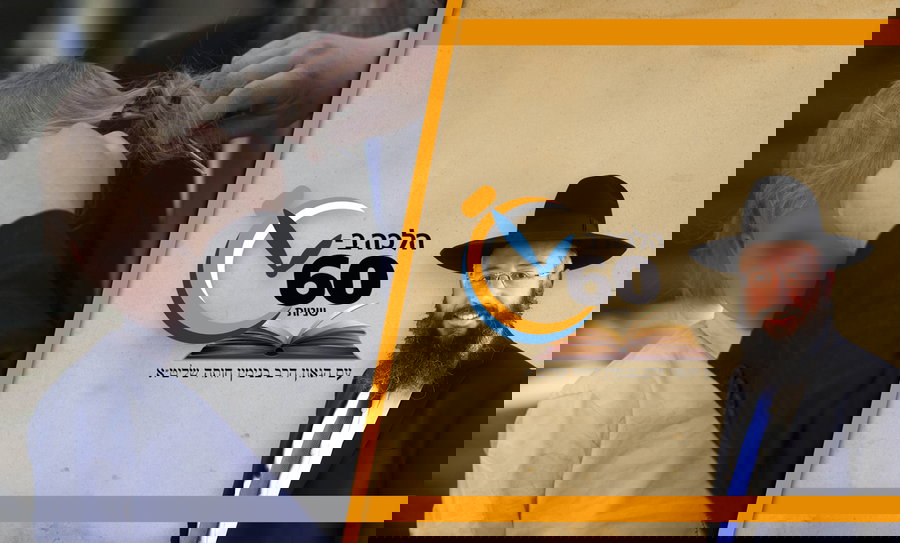 הרב חותה על תספורת בערב השבת הקרובה