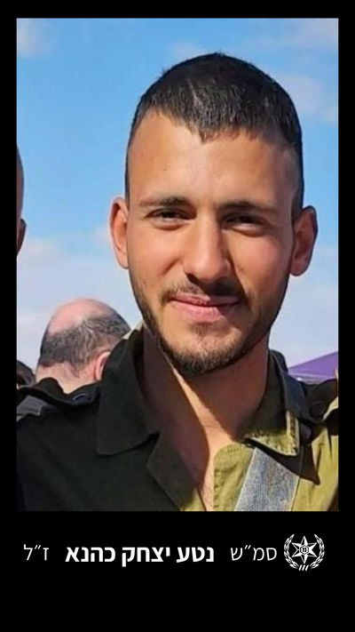 נטע יצחק כהנא הי"ד