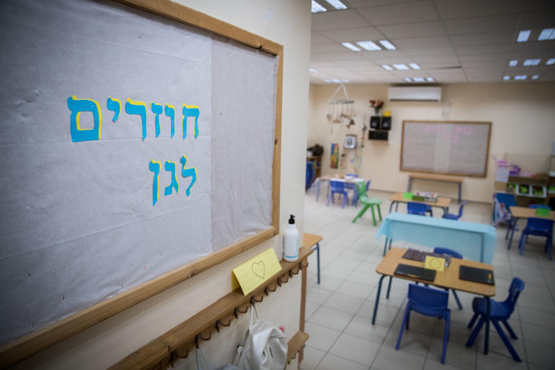 גן ילדים. אילוסטרציה. אין לתמונה כל קשר לנאמר בכתבה