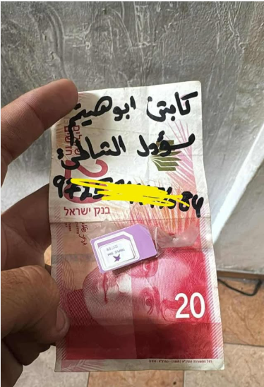 השטורת וכרטיסי הסים במחנה שאטי