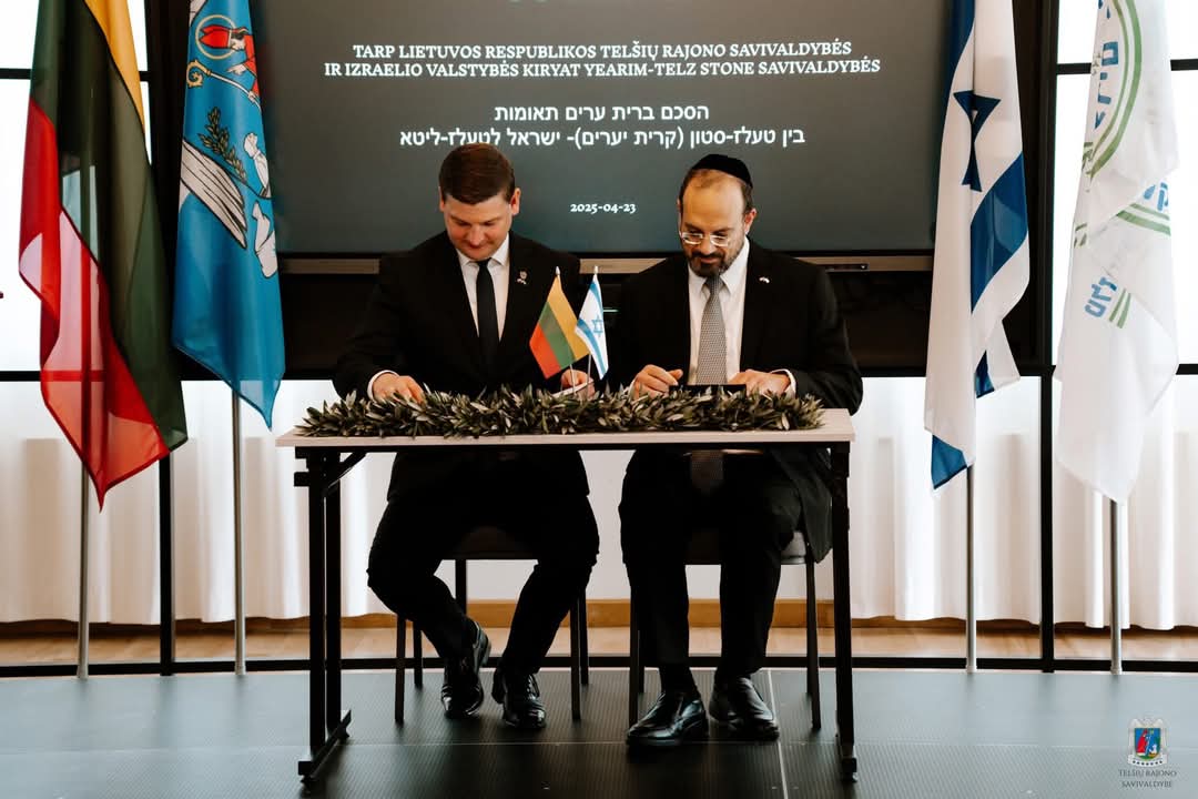 חתימת הסכם ברית ערים תאומות