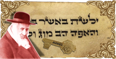 הסוד שפותח שערי פרנסה: קמיע מפתח הזהב של ר' ישעיה שמשנה חיים