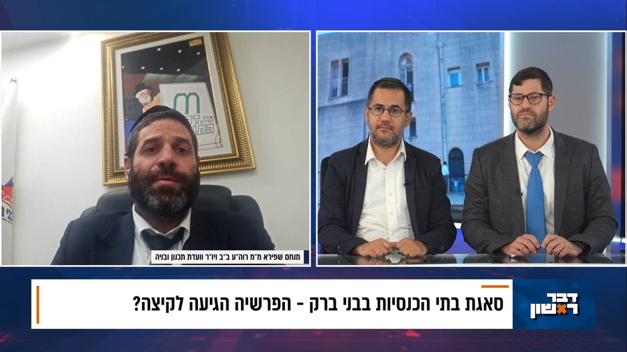 מתוך התוכנית 'דבר ראשון'
