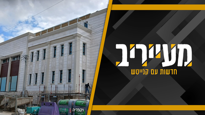 אחרי חודשים של "גלות" - נחלת עפולה חוזרת למבנה המפואר • מעייריב