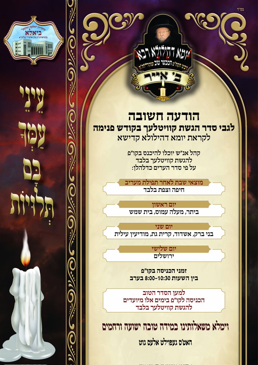 שנה ללא הרבי ה'מבשר טוב': זה מה שנחרט על המצבה