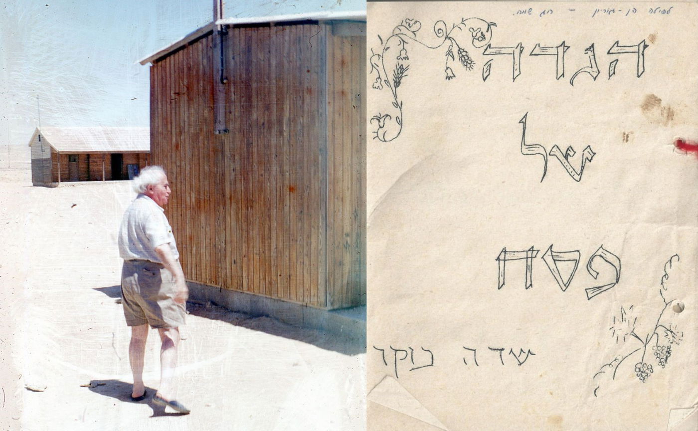 מימין | הגדת שדה בוקר. משמאל | הזקן והצריף