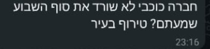 האיומים על ראש עיריית הוד השרון אמיר כוכבי