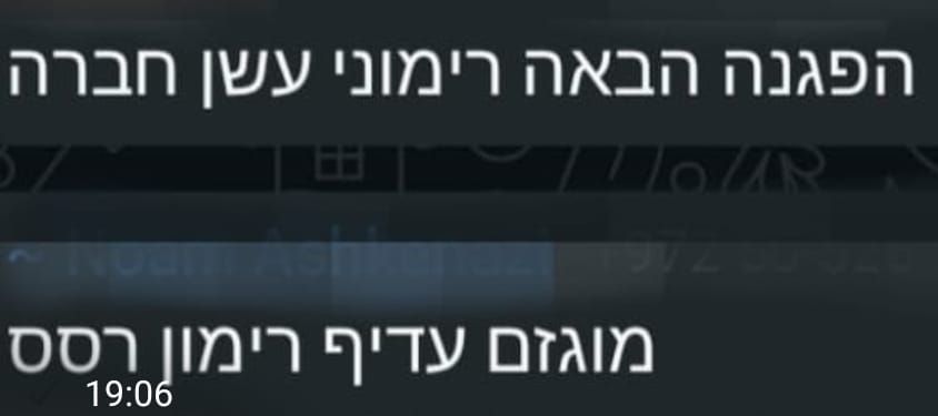 האיומים על ראש עיריית הוד השרון אמיר כוכבי