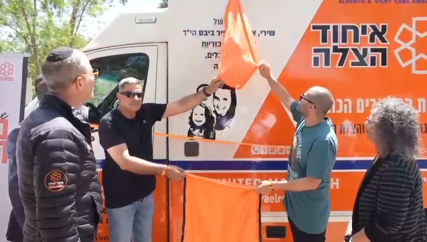 השקת אמבולנס המשאלות ורכב החירום