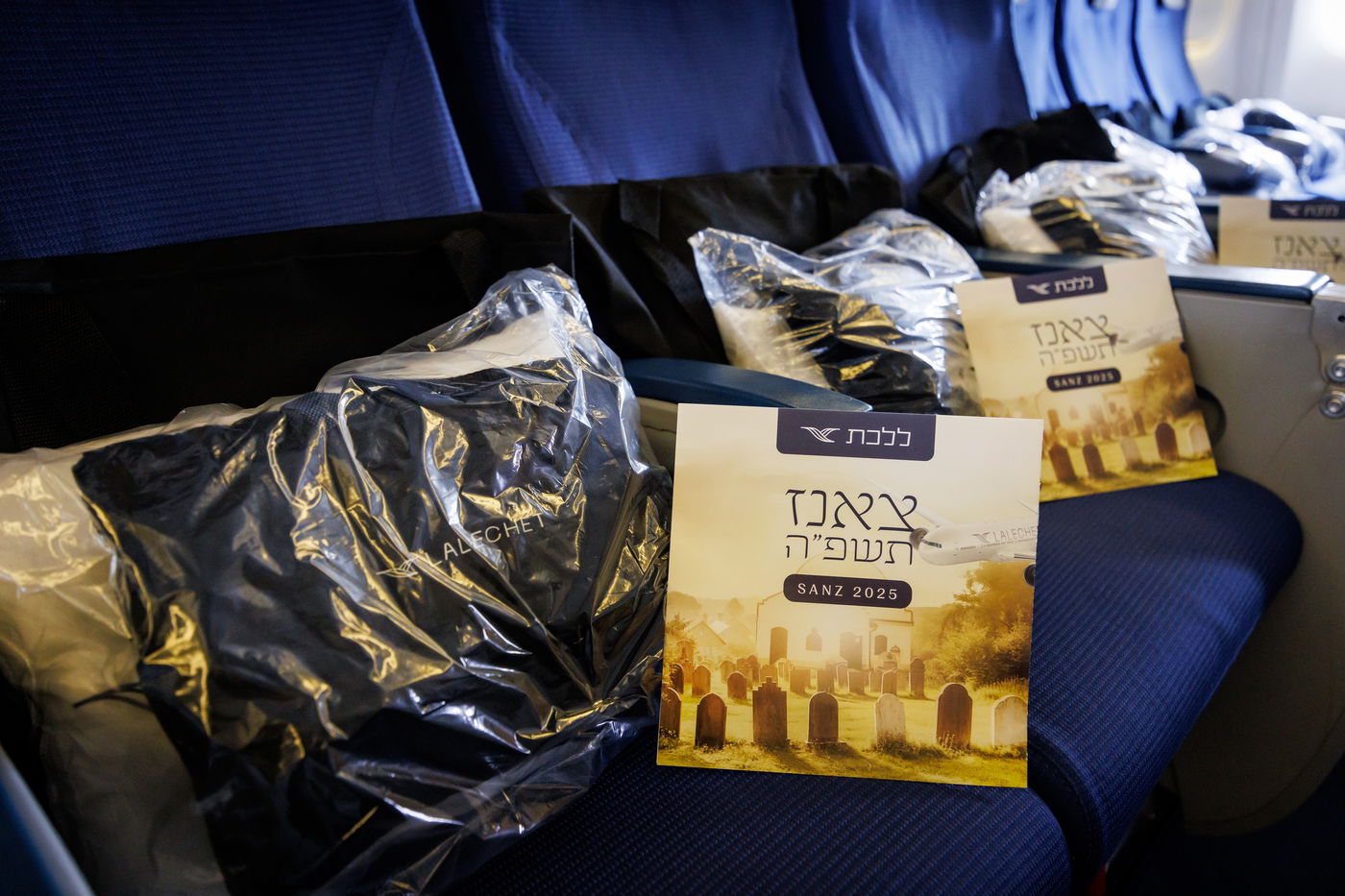 מסע הקודש של האדמו"ר מבאבוב 45 לצאנז - ניסן תשפ"ה