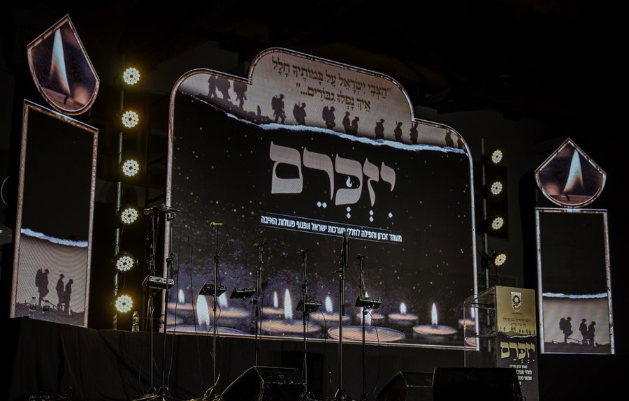 טקס הזכרון בבית שמש
