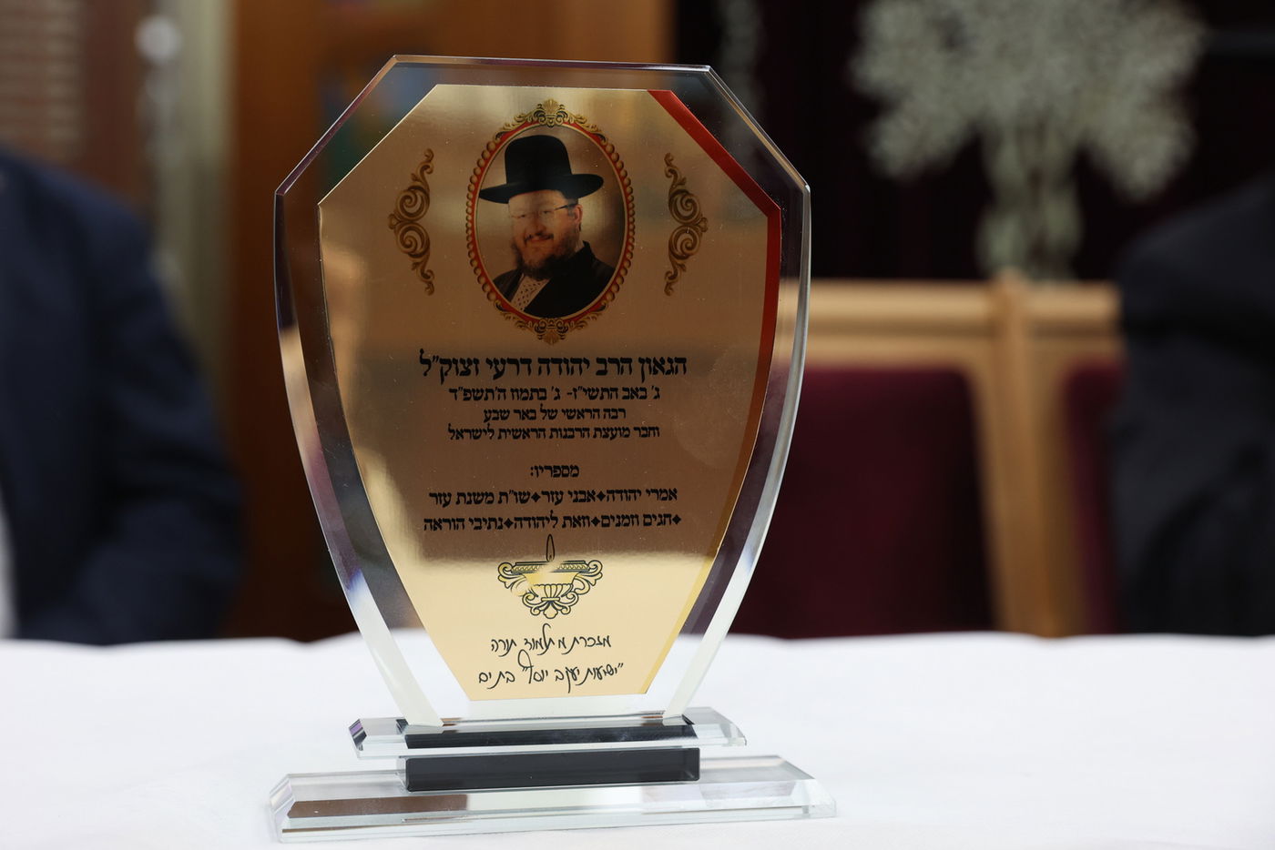 חנוכת בית המדרש בתלמוד תורה ישועות יעקב יוסף בבת ים 