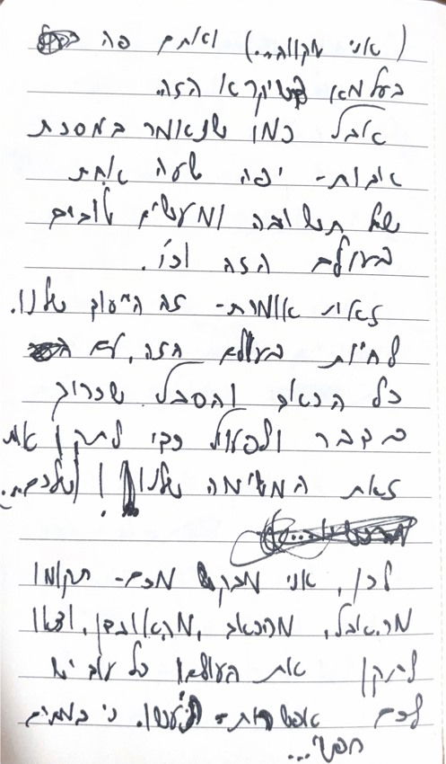 מטלטל: המכתב האחרון של יאיר הי"ד שנפל במלחמה בעזה