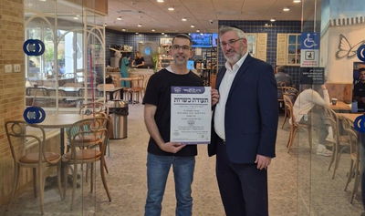 סניף נוסף של ׳ארומה׳ בתל השומר בכשרות בד״צ חוג חת״ס פ״ת