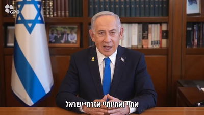 רה"מ בברכה ליום העצמאות