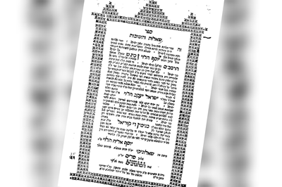 שער הספר מדפוס ראשון, שאלוניקי תקנ"א