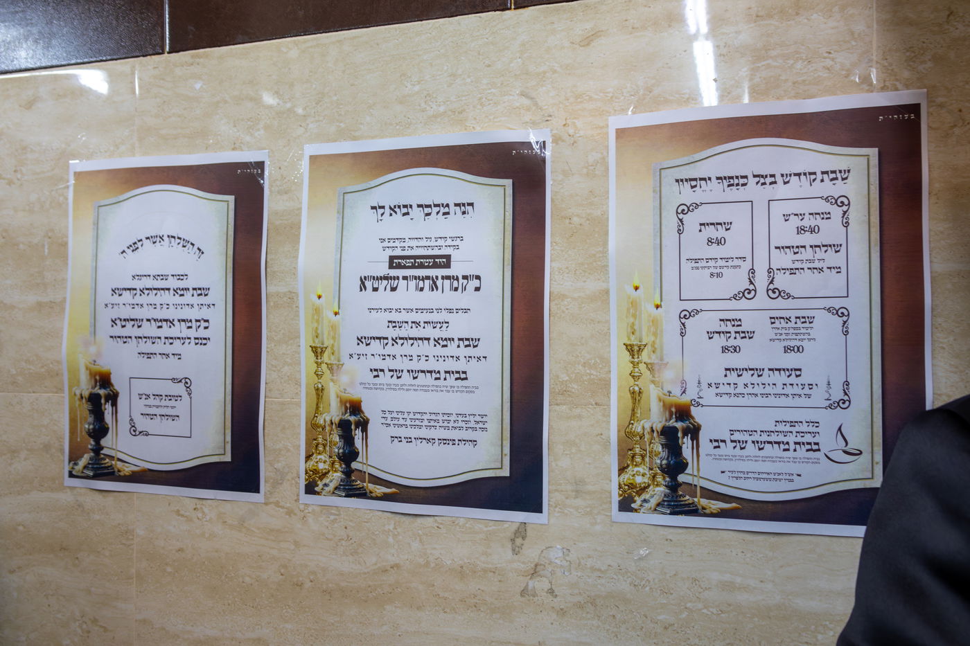 האדמו"ר מפינסק קרלין ערב שב"ק בב"ב