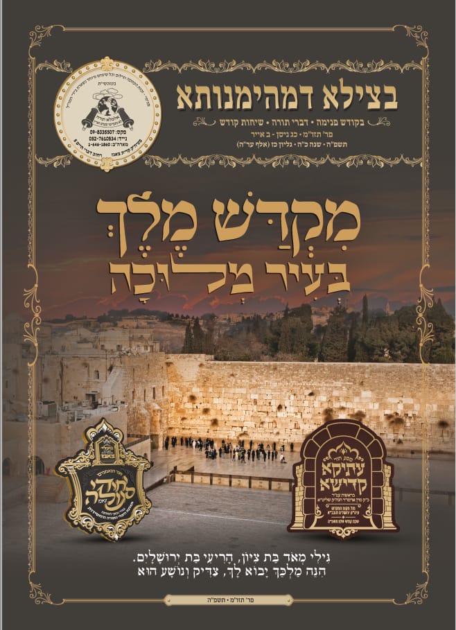 מודעה ראשוני על השבת