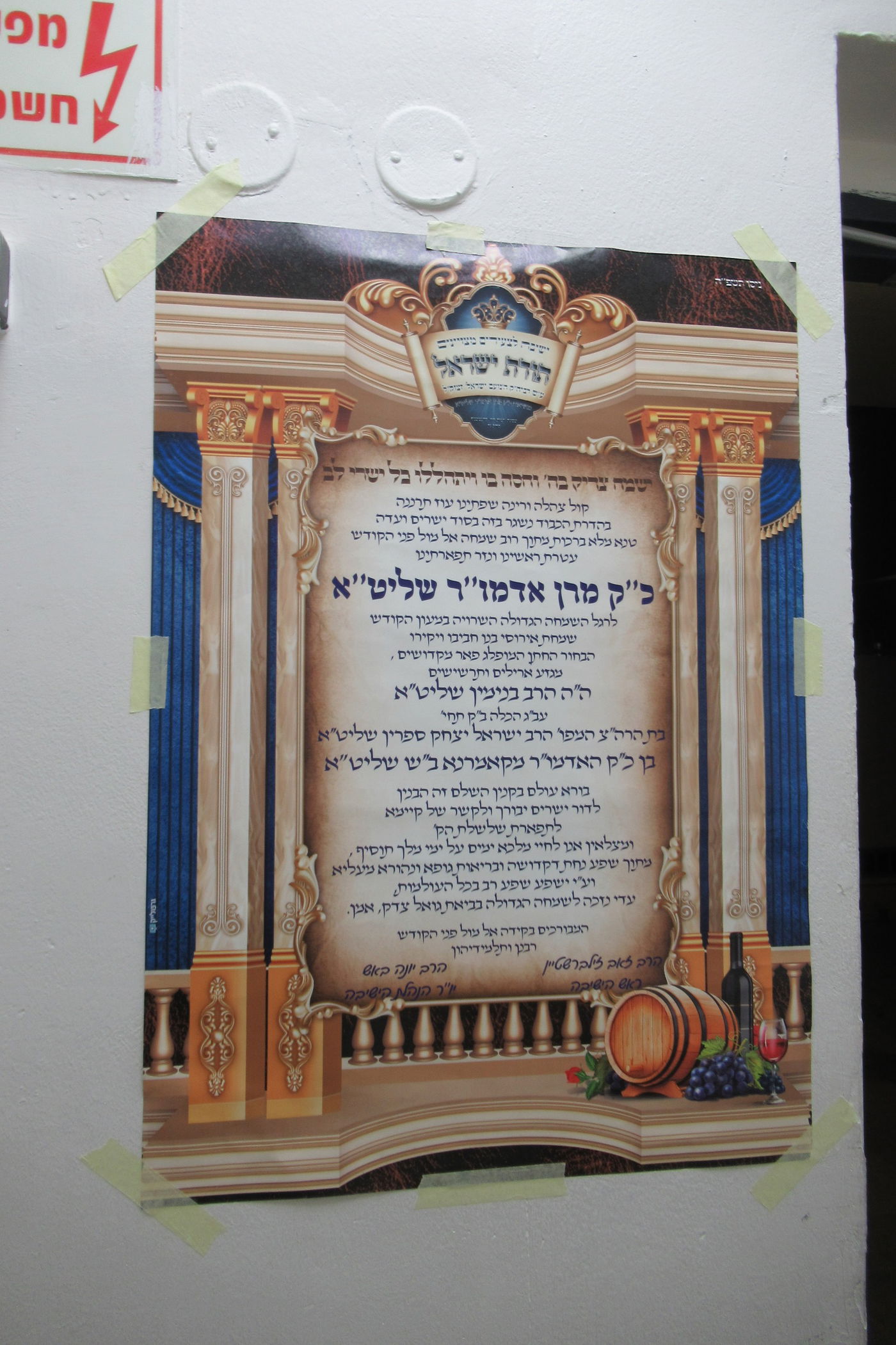 מסיבת לחיים בקרעטשניף קריית גת