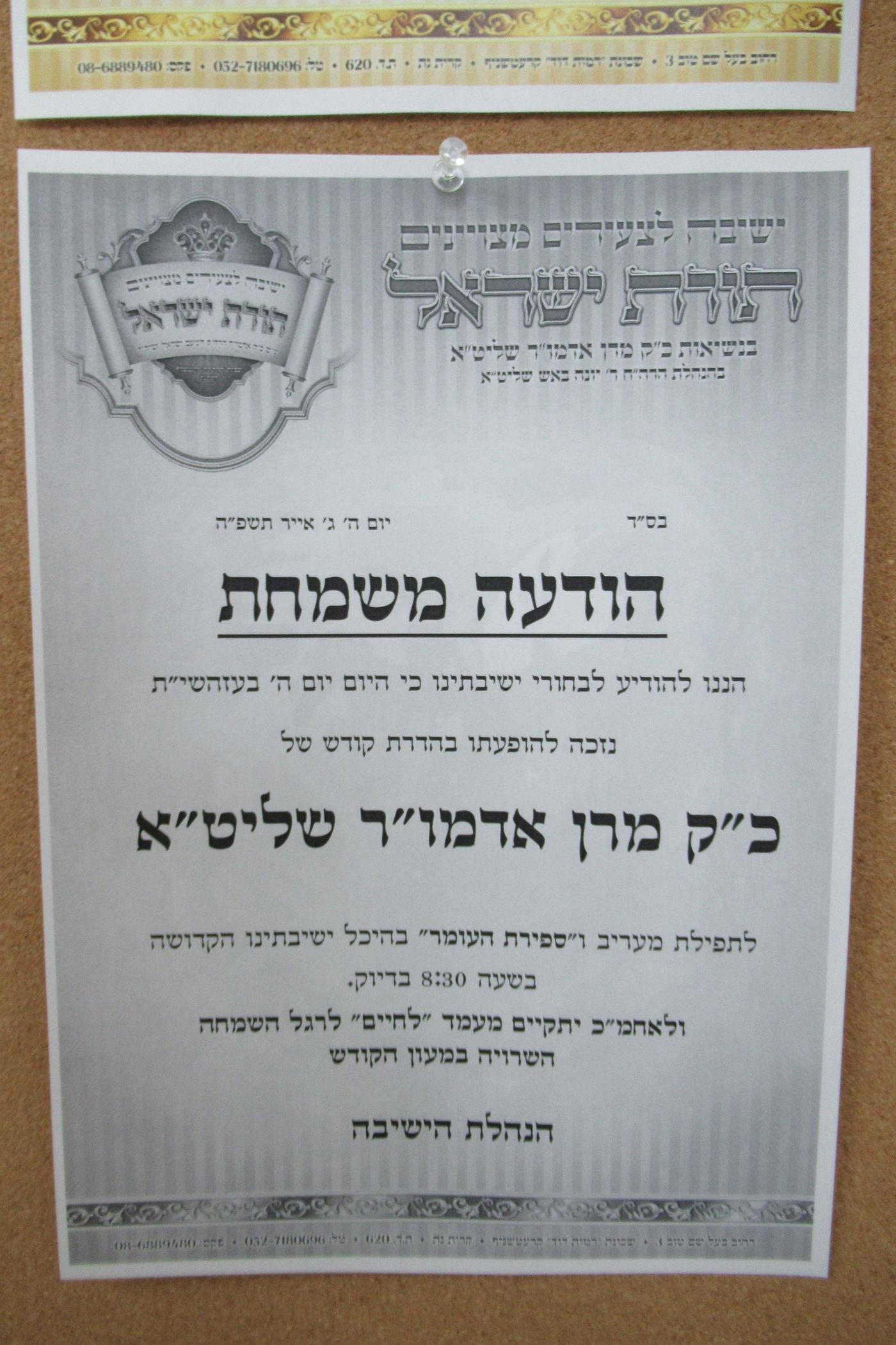 מסיבת לחיים בקרעטשניף קריית גת