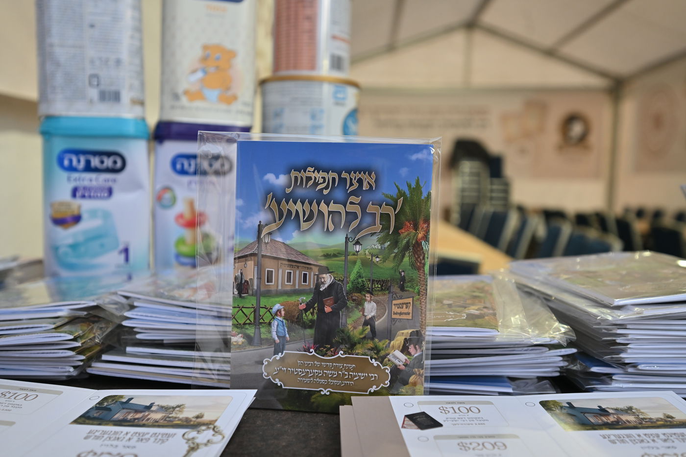  מראות הילולת הרה"ק רבי ישעל'ע מקרעסטיר - תשפ"ה 