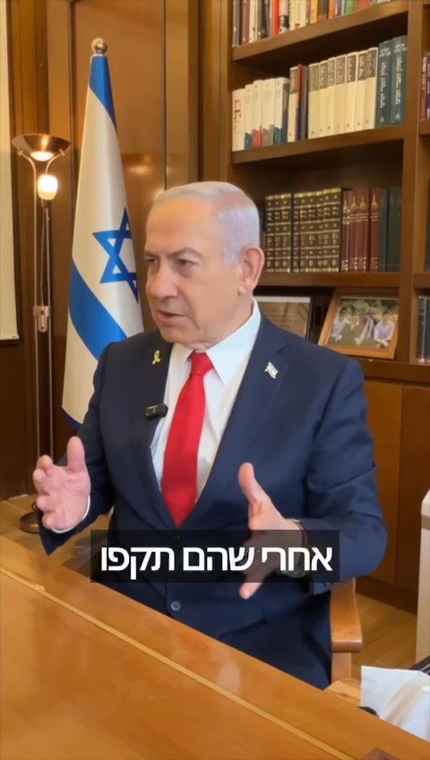 הסרטון שפרסם נתניהו, היום