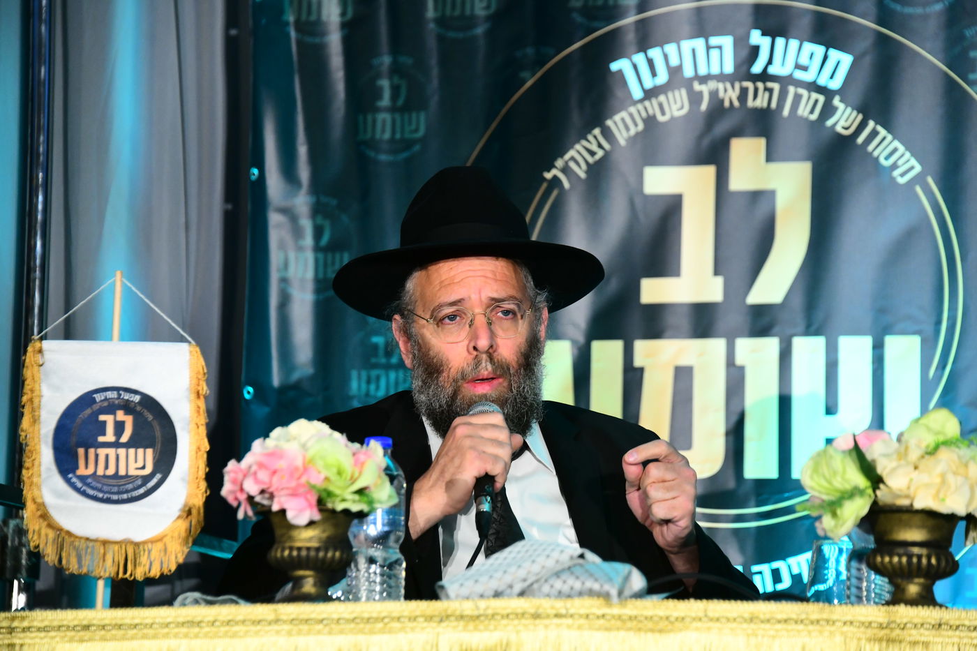 כינוס לב שומע בירושלים