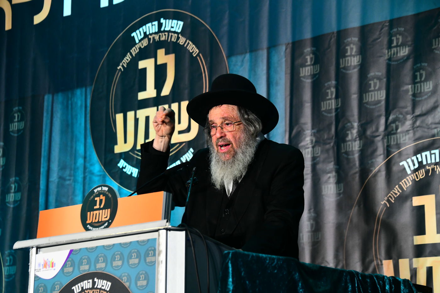 כינוס לב שומע בירושלים