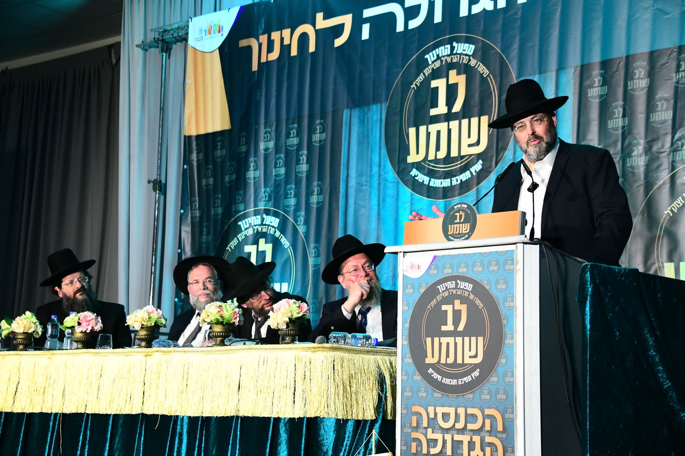 כינוס לב שומע בירושלים | ארכיון