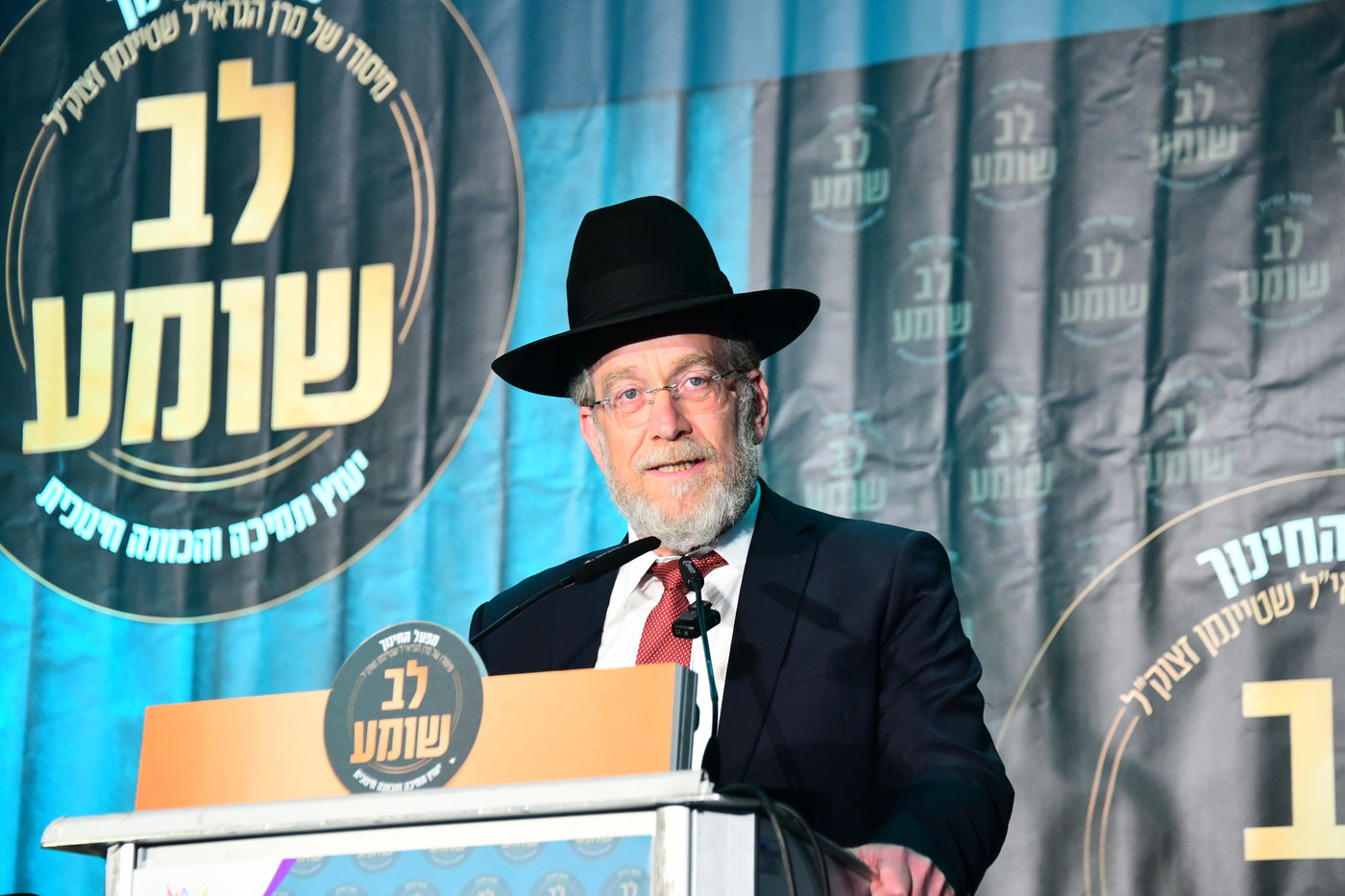 כינוס לב שומע בירושלים