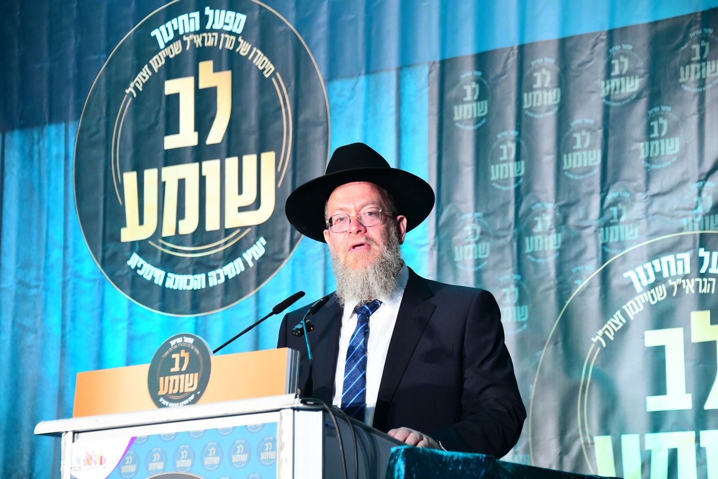 כינוס לב שומע בירושלים