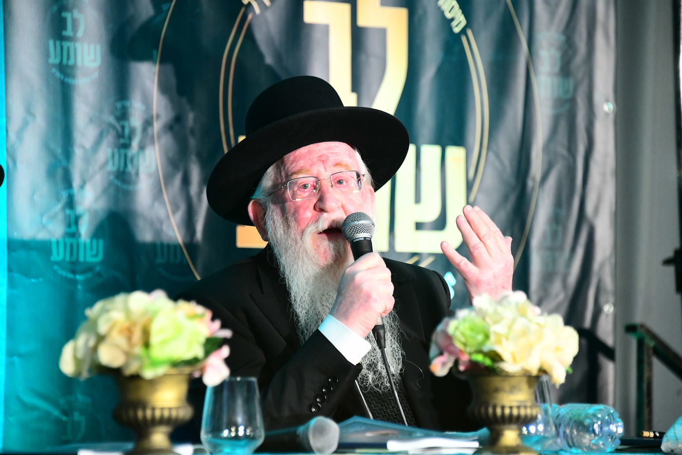 כינוס לב שומע בירושלים