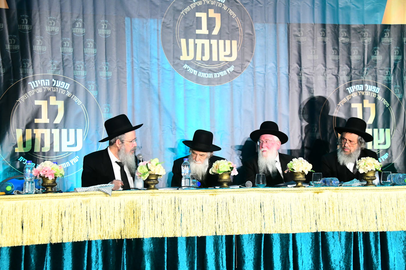 כינוס לב שומע בירושלים