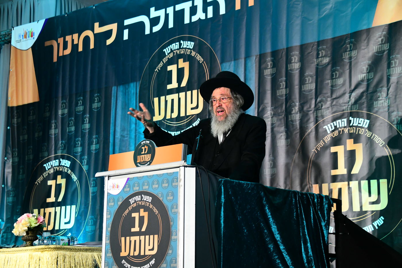 כינוס לב שומע בירושלים