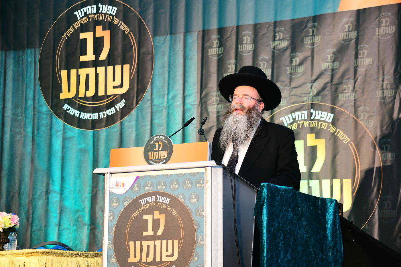 כינוס לב שומע בירושלים