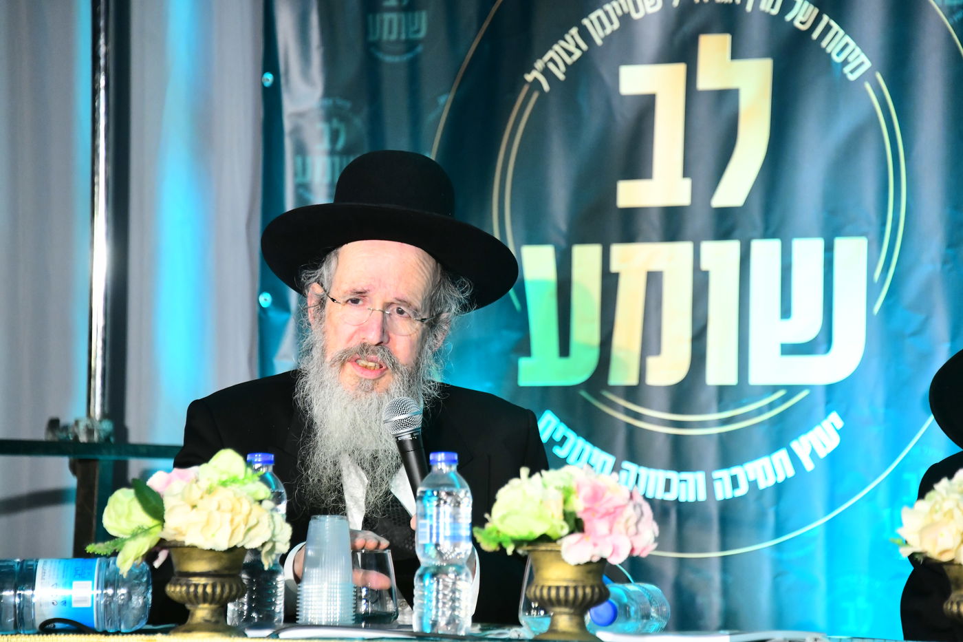 כינוס לב שומע בירושלים