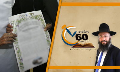 החליף שם משפחה - האם יחליף את הכתובה? • צפו 