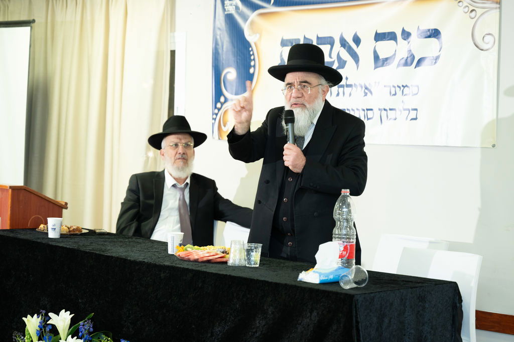 כנס אבות בסמינר 'איילת השחר'