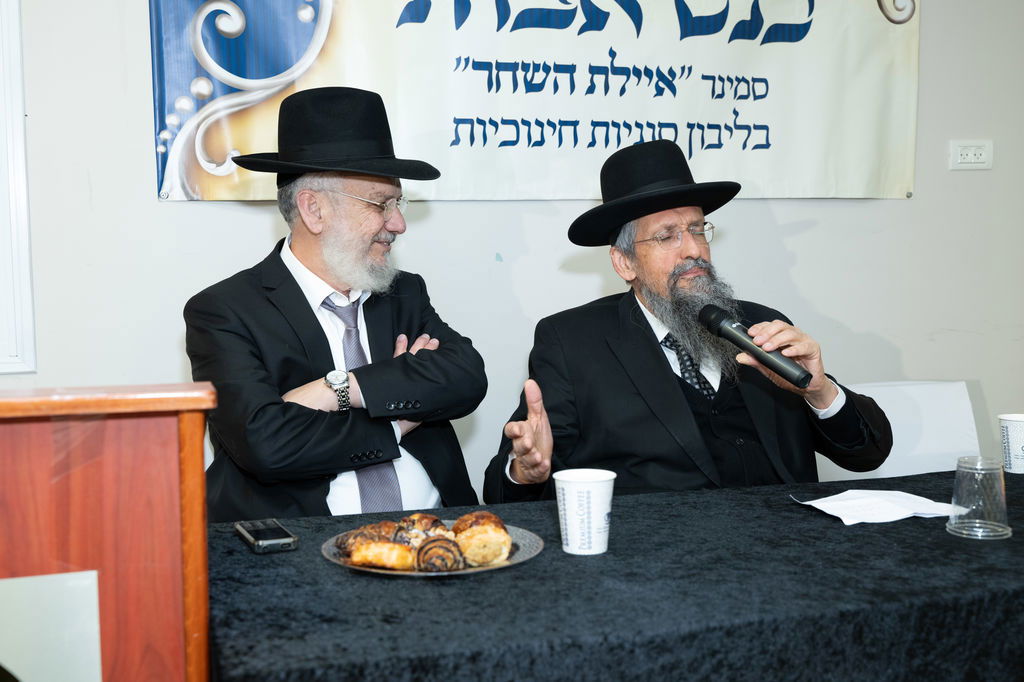 כנס אבות בסמינר 'איילת השחר'