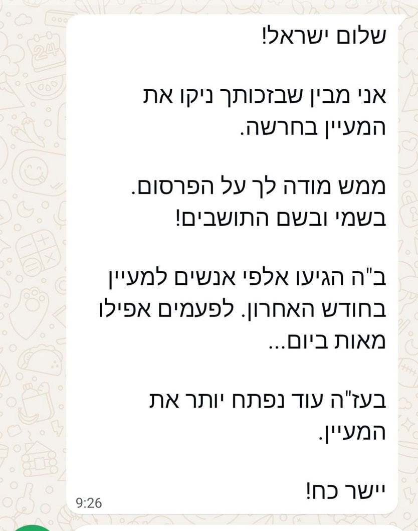 תגובת אחד מתושבי חרשה