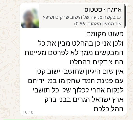 תגובות אנ"ש על תיעוד מעיין חרשה מלוכלך
