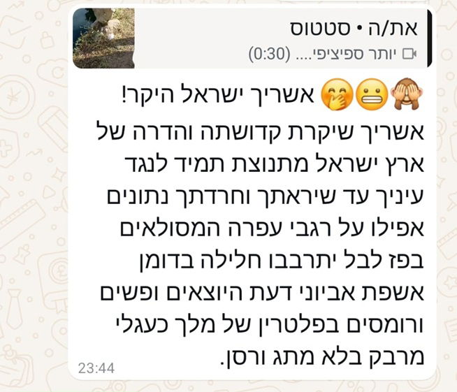 תגובות אנ"ש על תיעוד מעיין חרשה מלוכלך