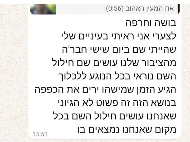 תגובות אנ"ש על תיעוד מעיין חרשה מלוכלך