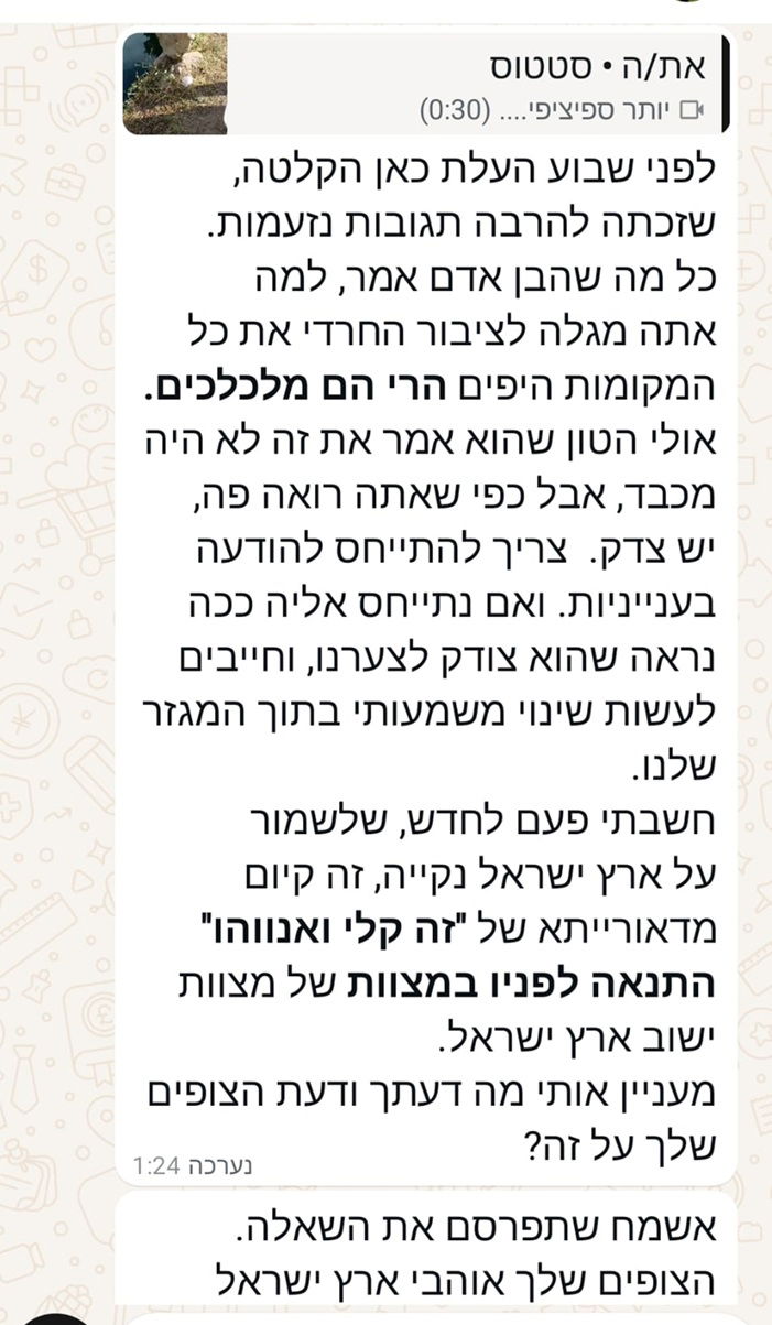 תגובות אנ"ש על תיעוד מעיין חרשה מלוכלך