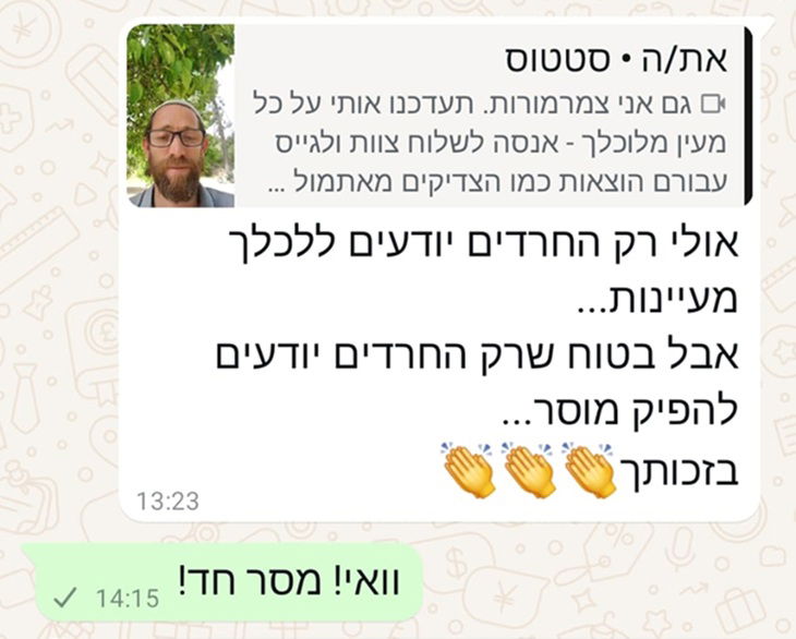 תגובות אנ"ש על ניקוי המעיין בידי אנ"ש